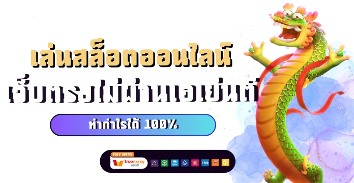 nabtang888 โปรโมชั่น