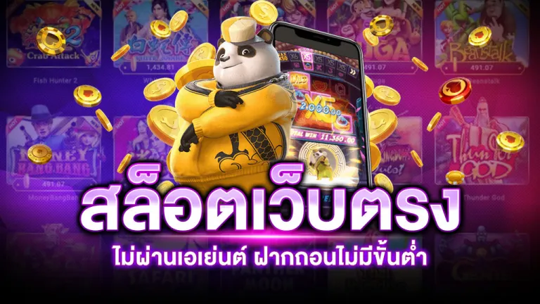 nabtang888 ทางเข้า